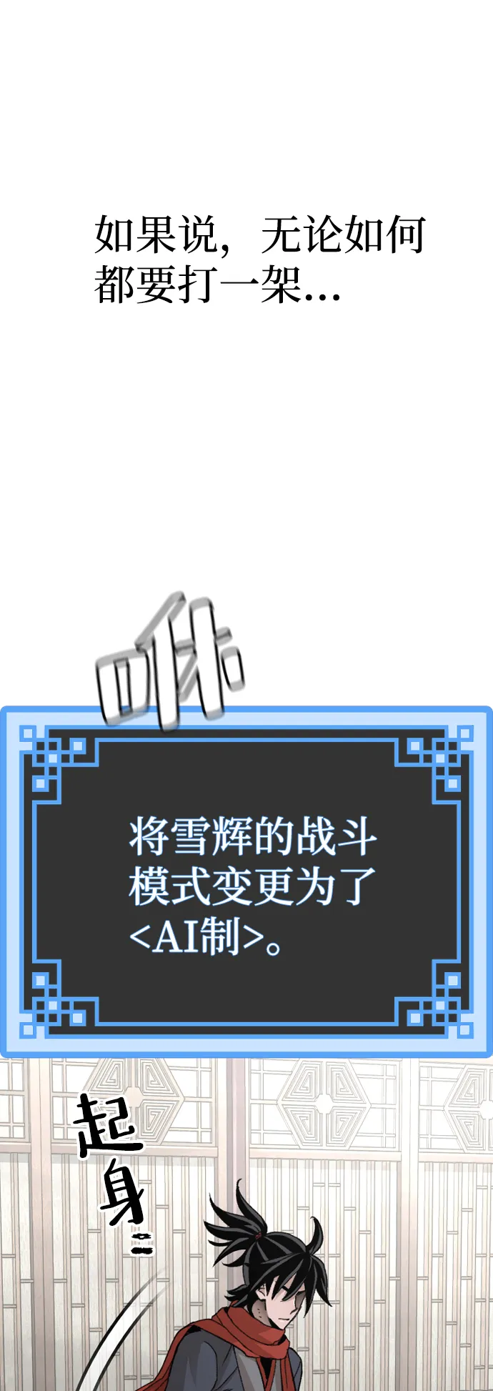 第30话 第97页