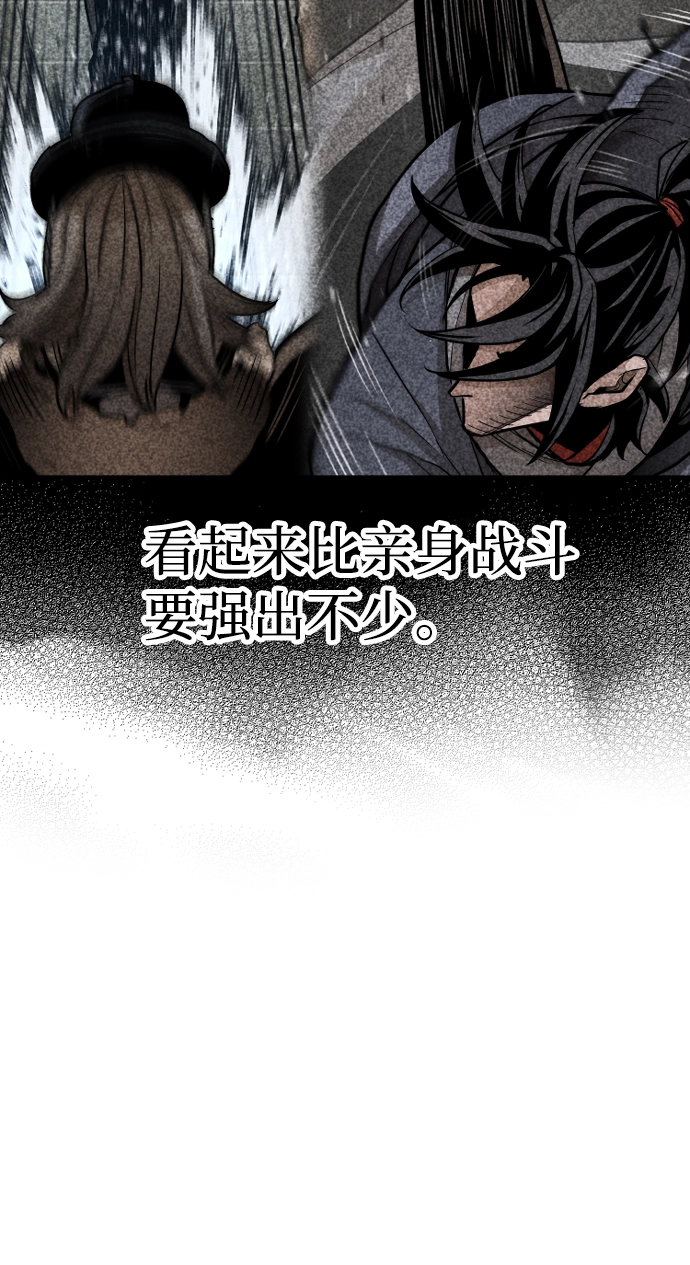 第30话 第100页