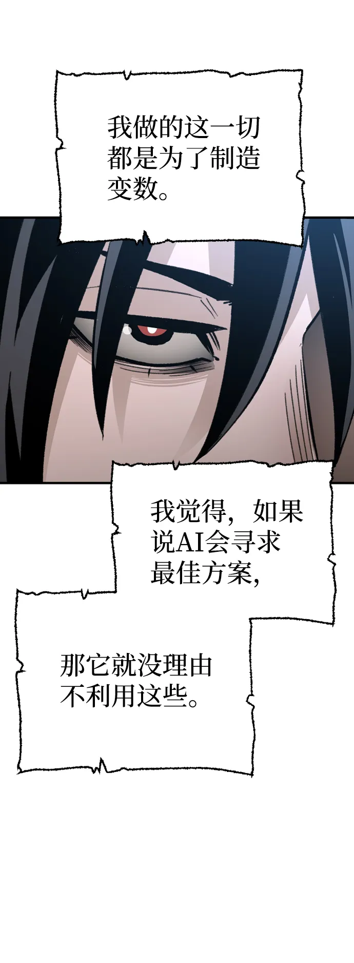 第30话 第106页