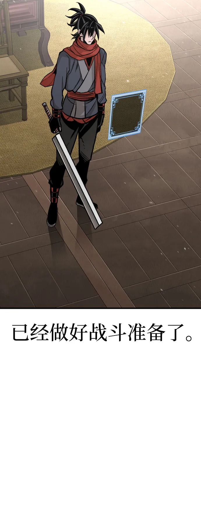 第31话 第4页