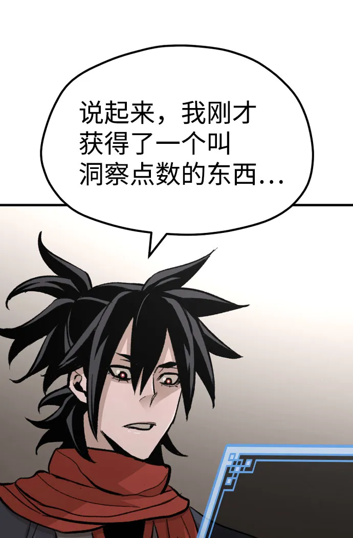 第31话 第5页