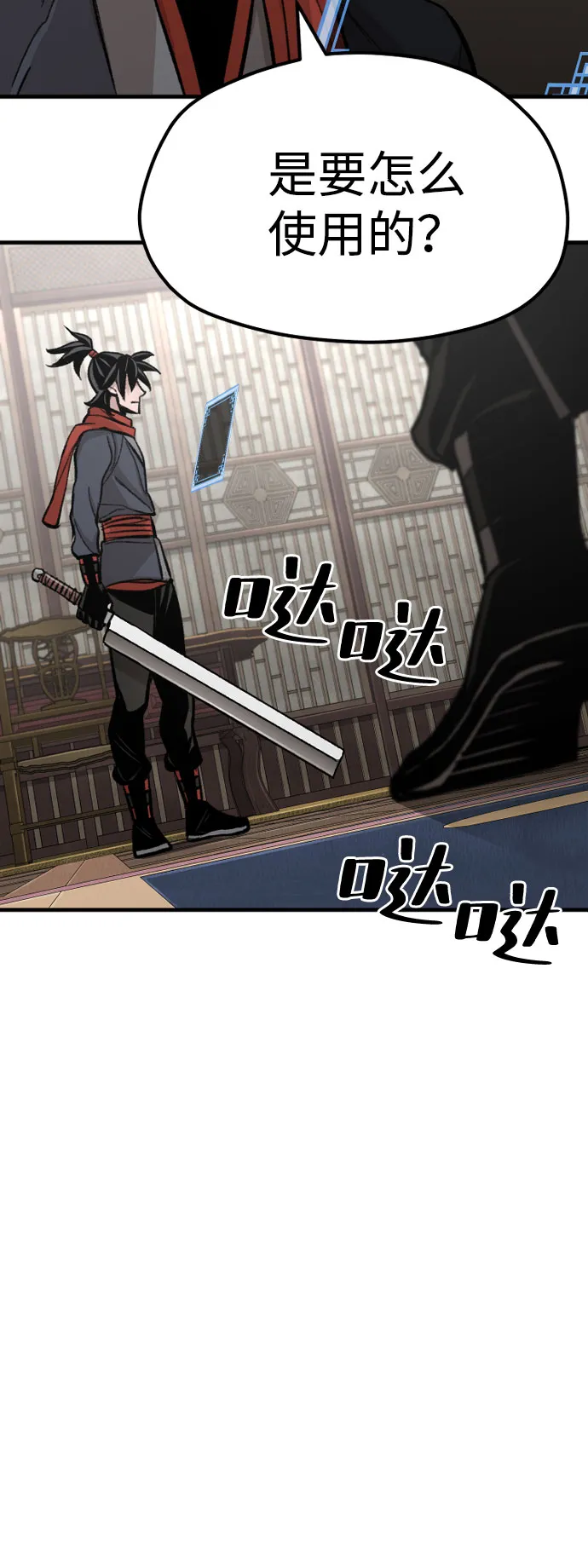 第31话 第6页