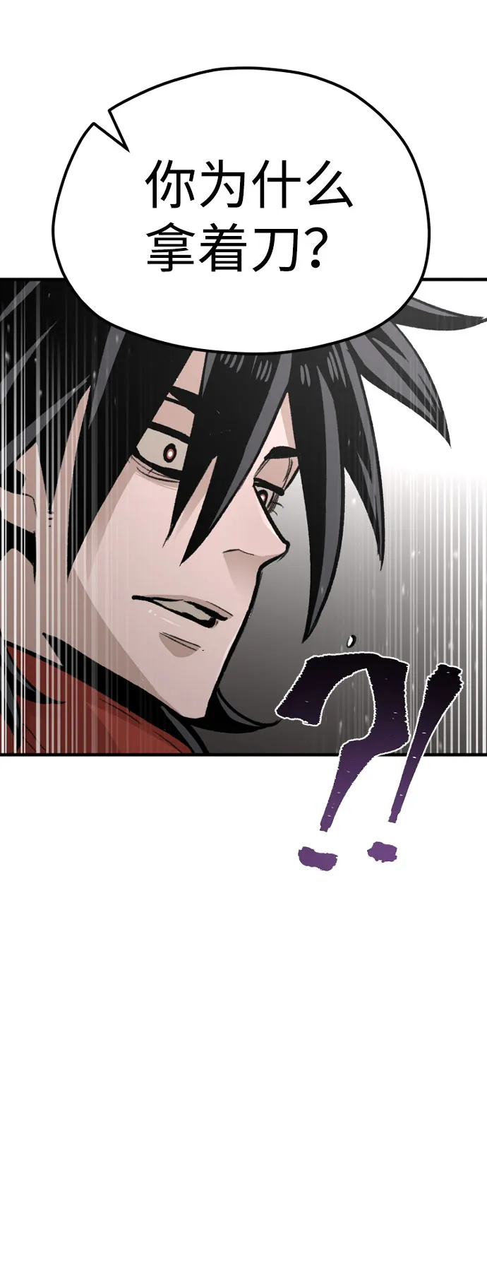 第31话 第7页