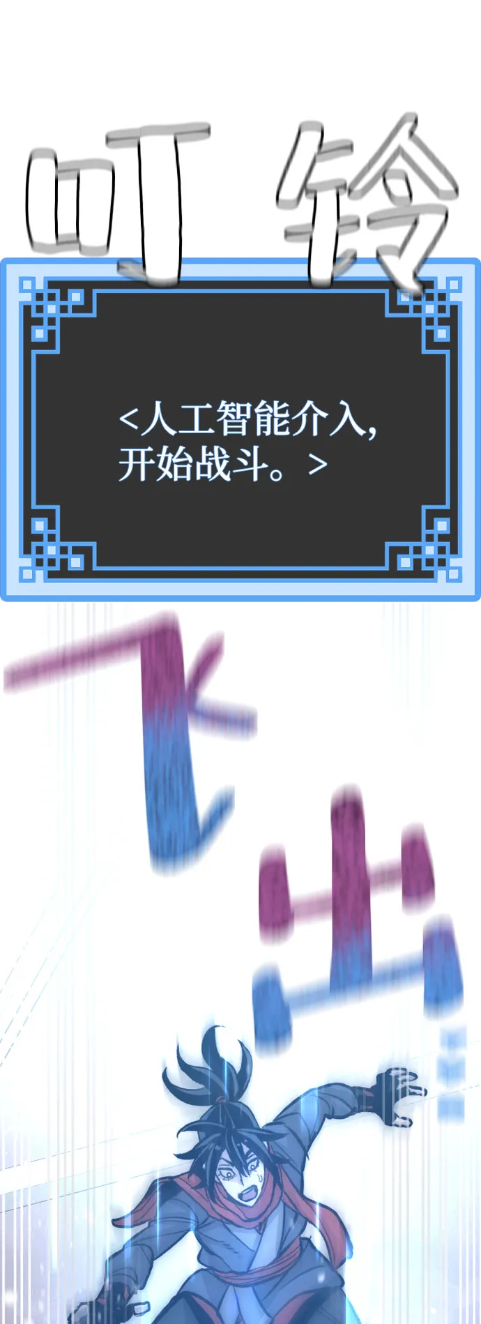 第31话 第8页