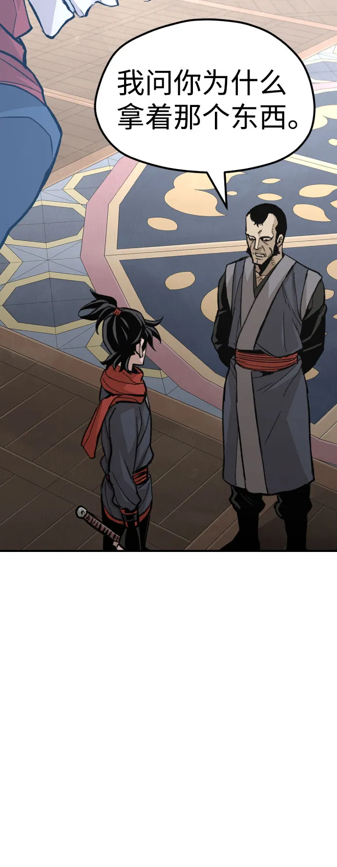 第31话 第11页