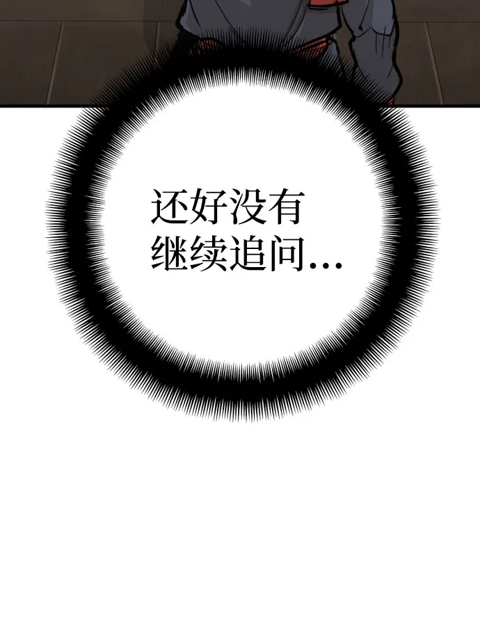 第31话 第15页