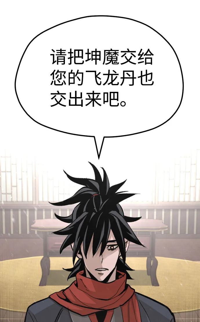 第31话 第19页