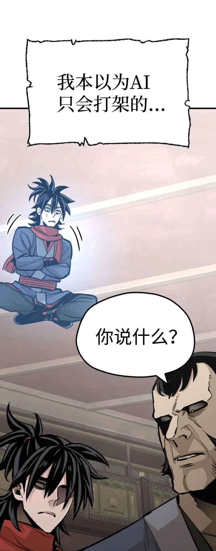 第31话 第22页