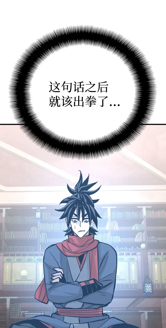 第31话 第25页
