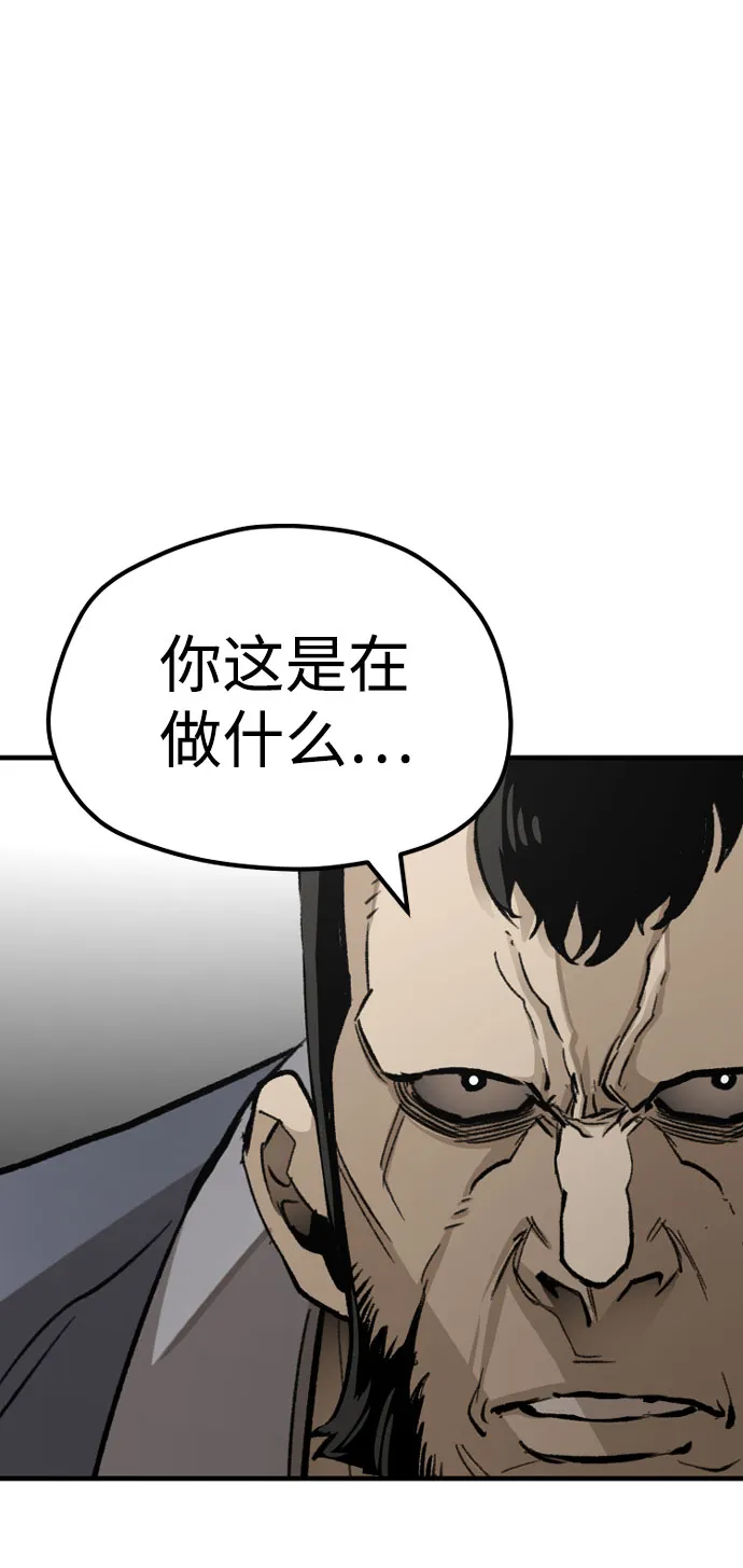 第31话 第30页