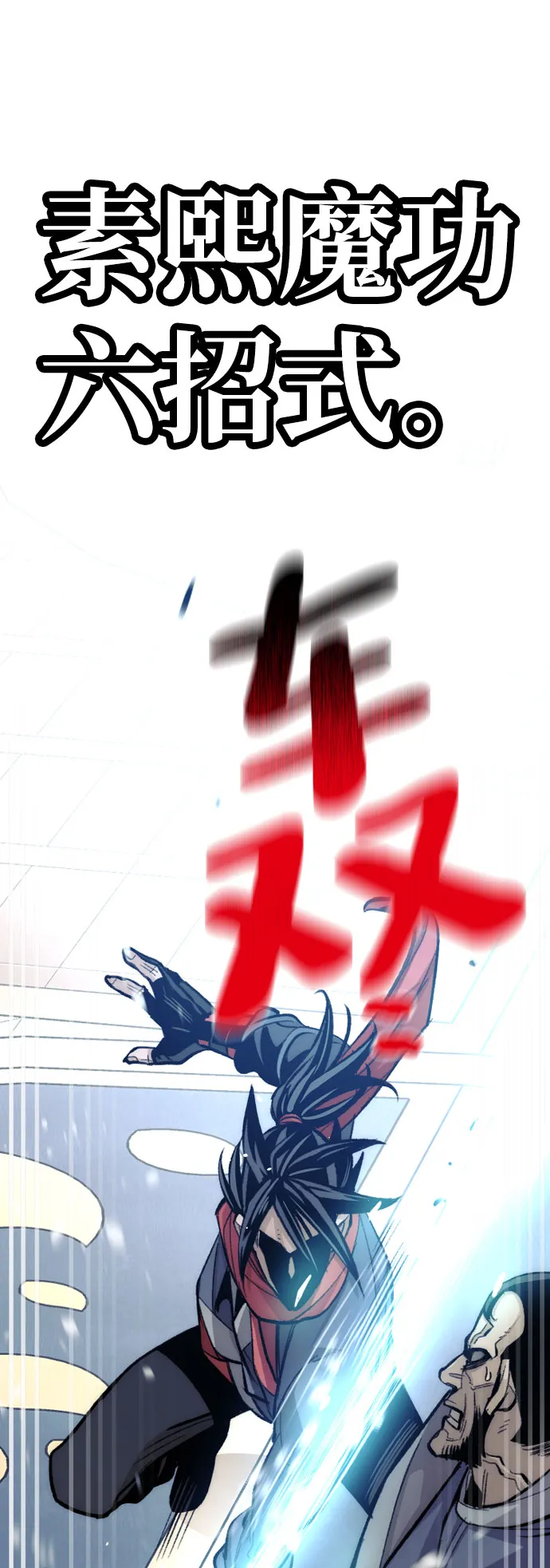 第31话 第32页