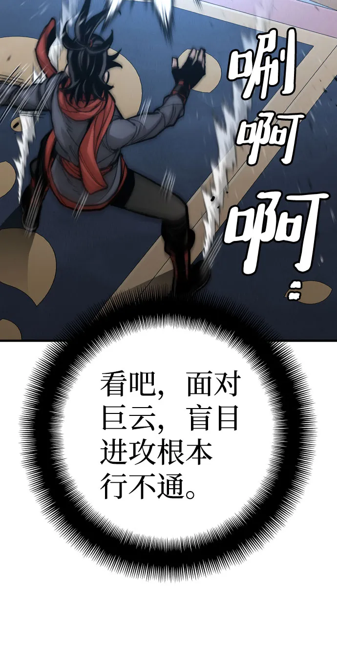 第31话 第38页