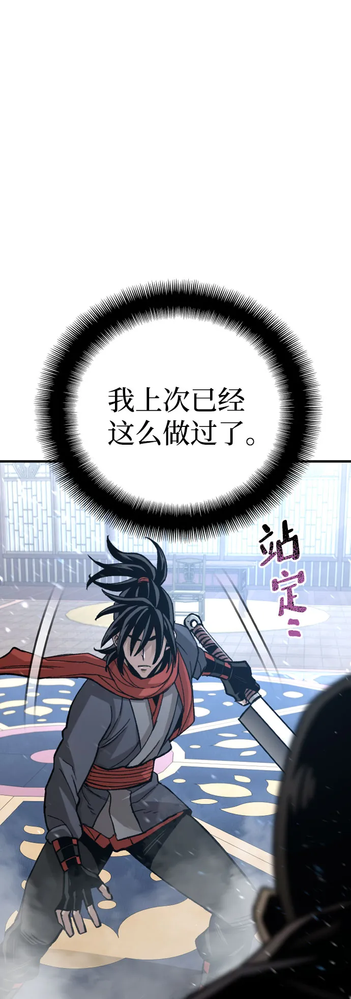 第31话 第39页
