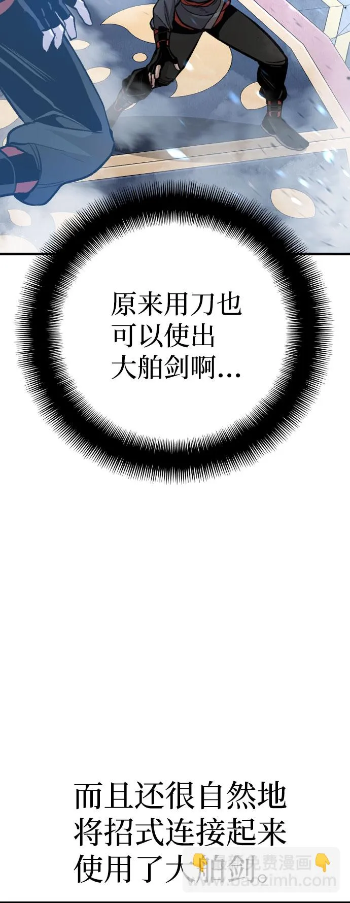 第31话 第51页