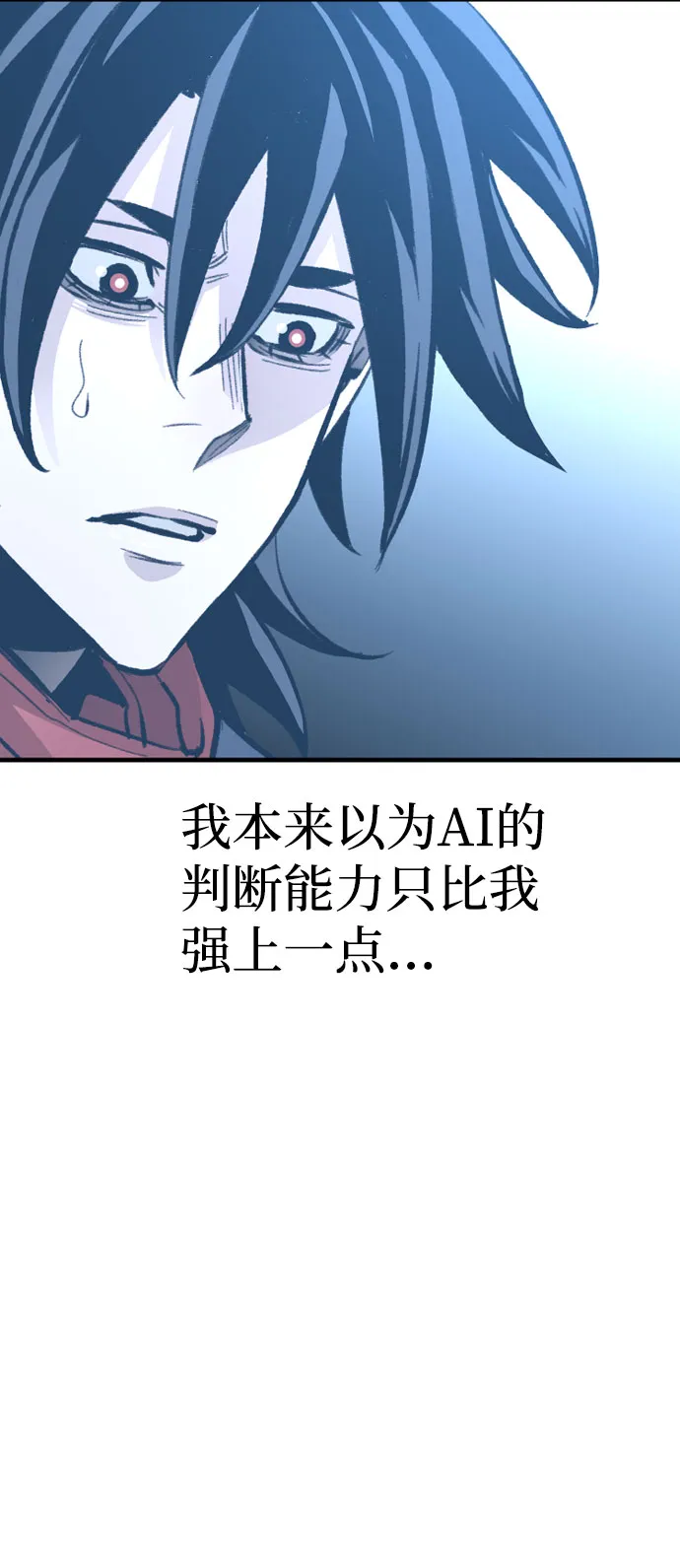 第31话 第52页