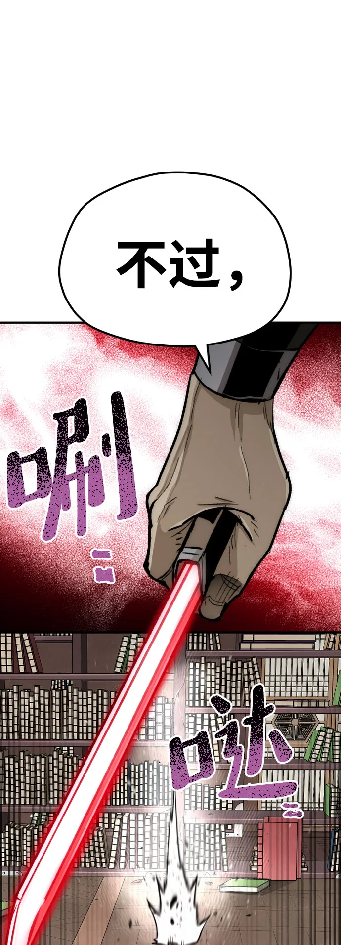 第31话 第60页