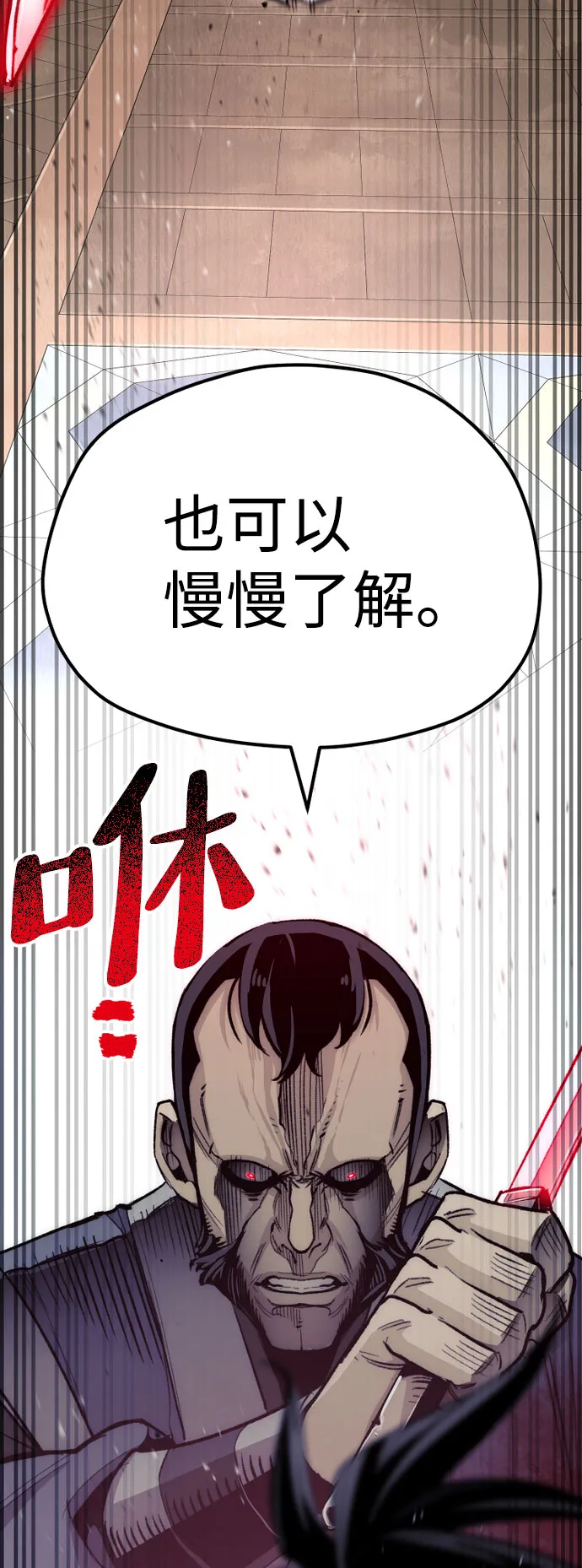 第31话 第61页
