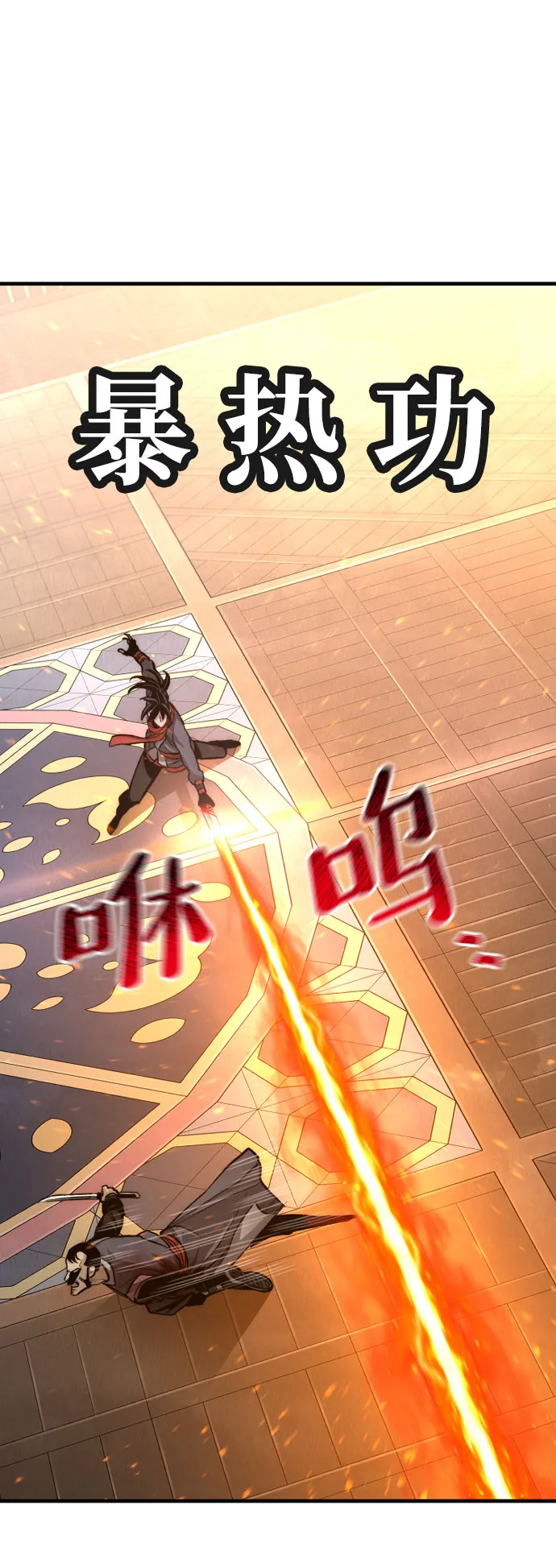 第31话 第67页