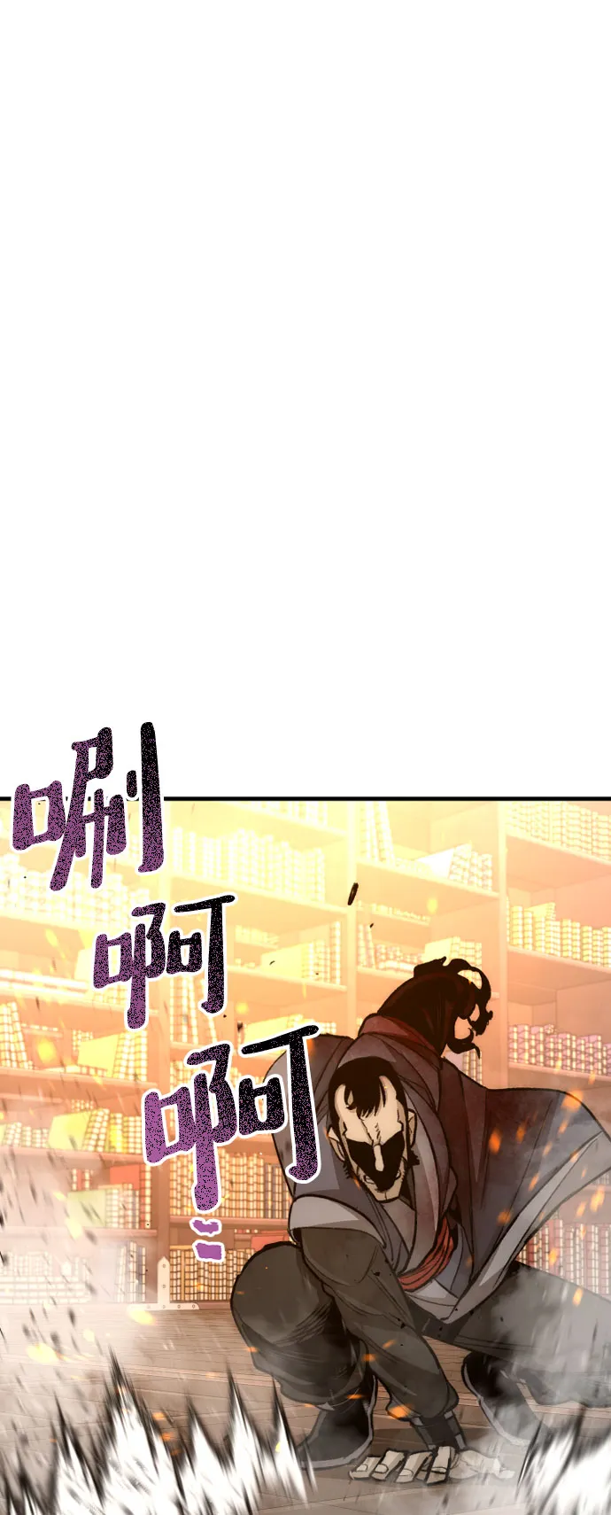第31话 第68页
