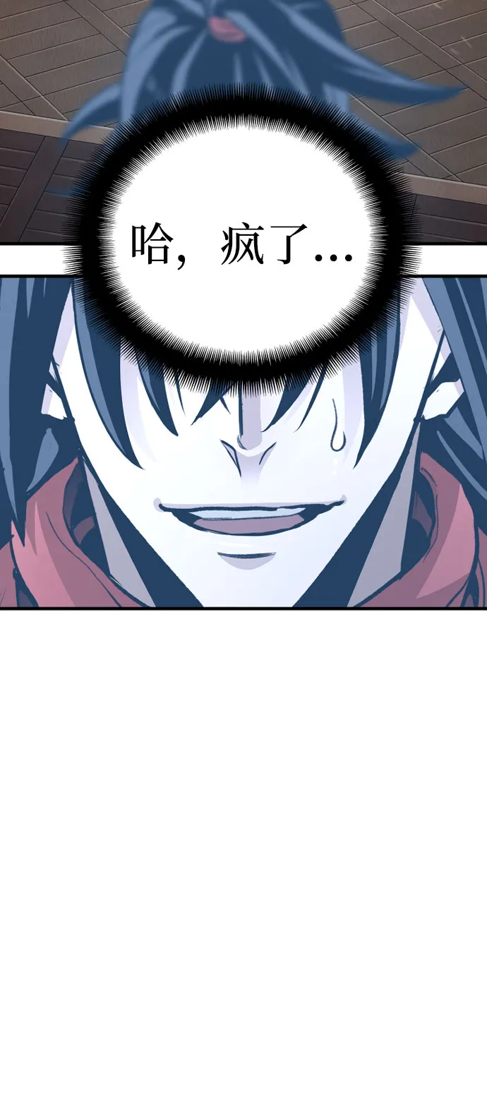 第31话 第81页