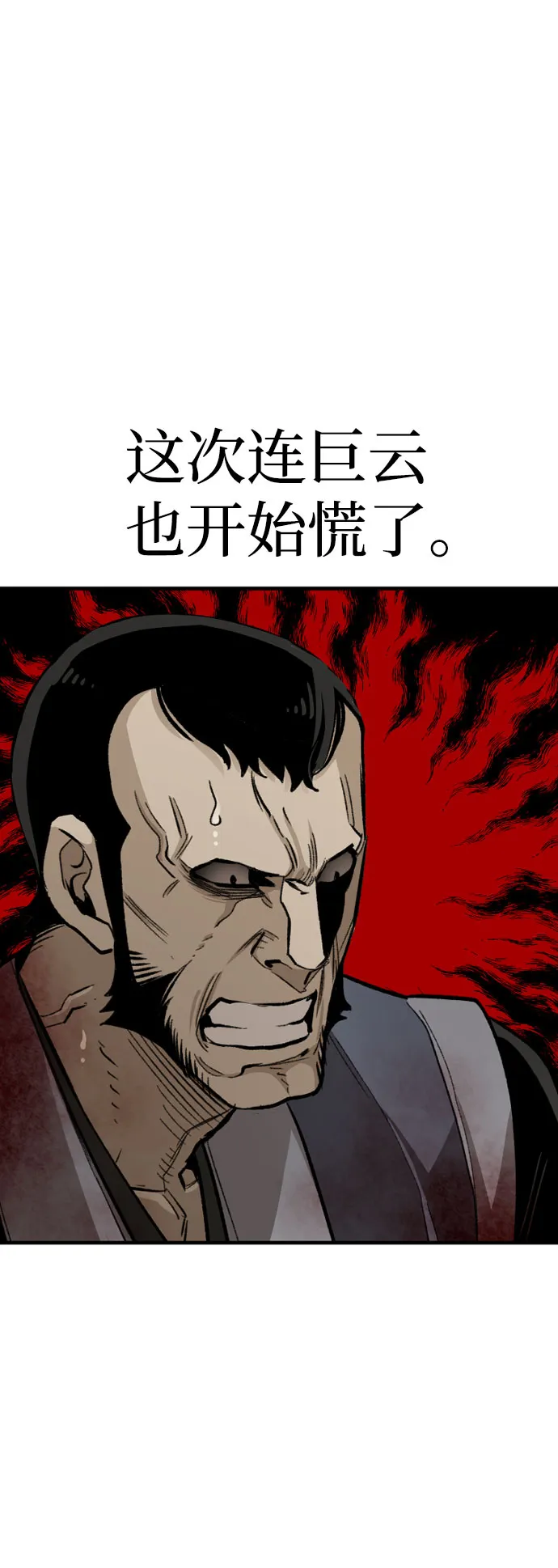 第31话 第83页