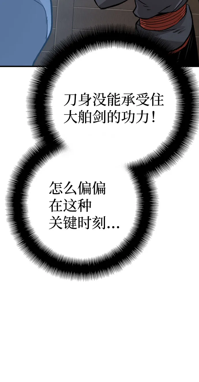 第31话 第90页
