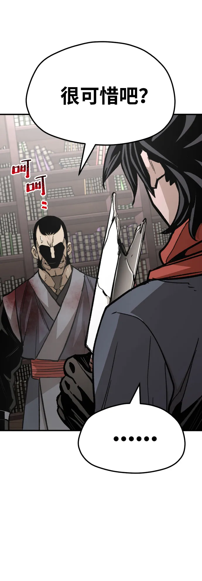 第31话 第91页