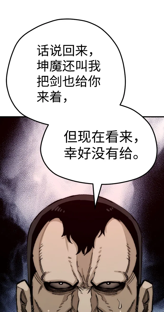 第31话 第92页