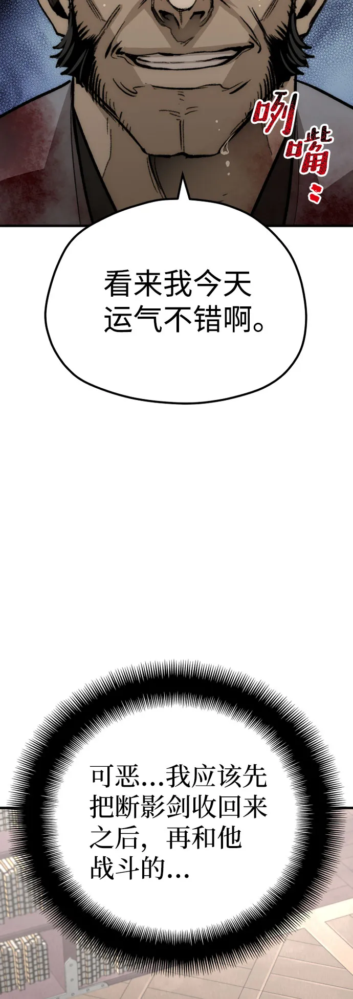 第31话 第93页