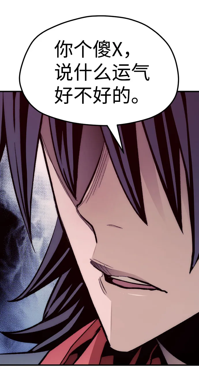第31话 第95页