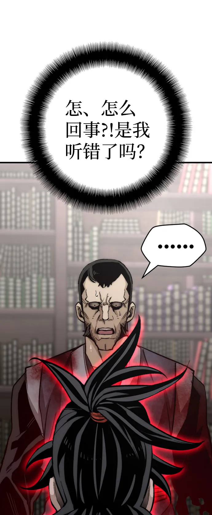第31话 第97页