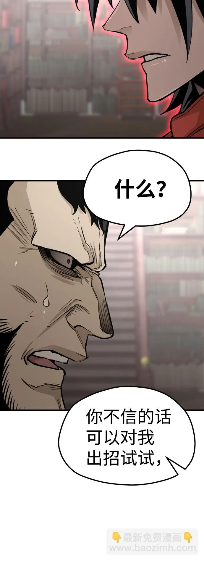 第31话 第99页
