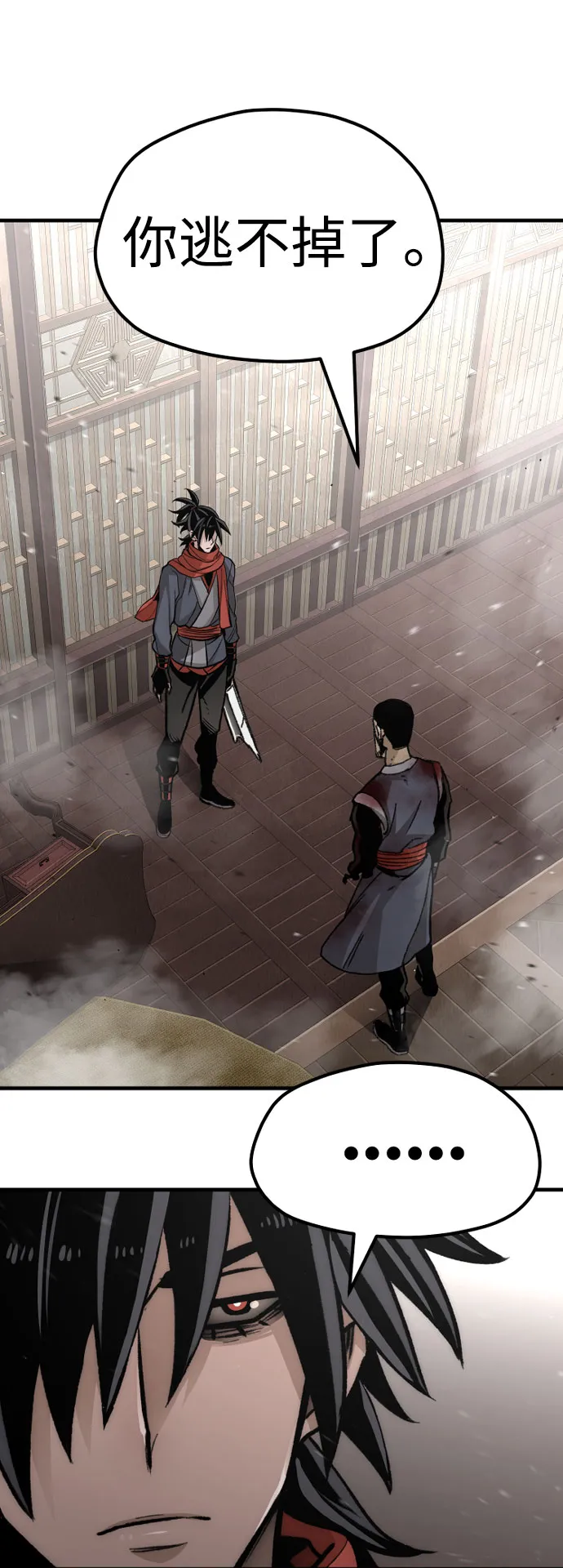 第31话 第110页