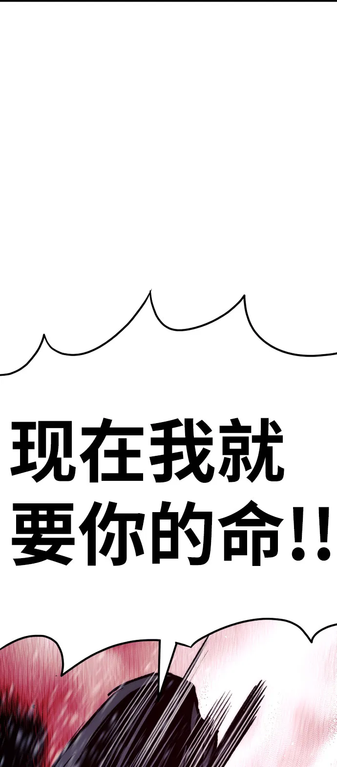 第31话 第111页