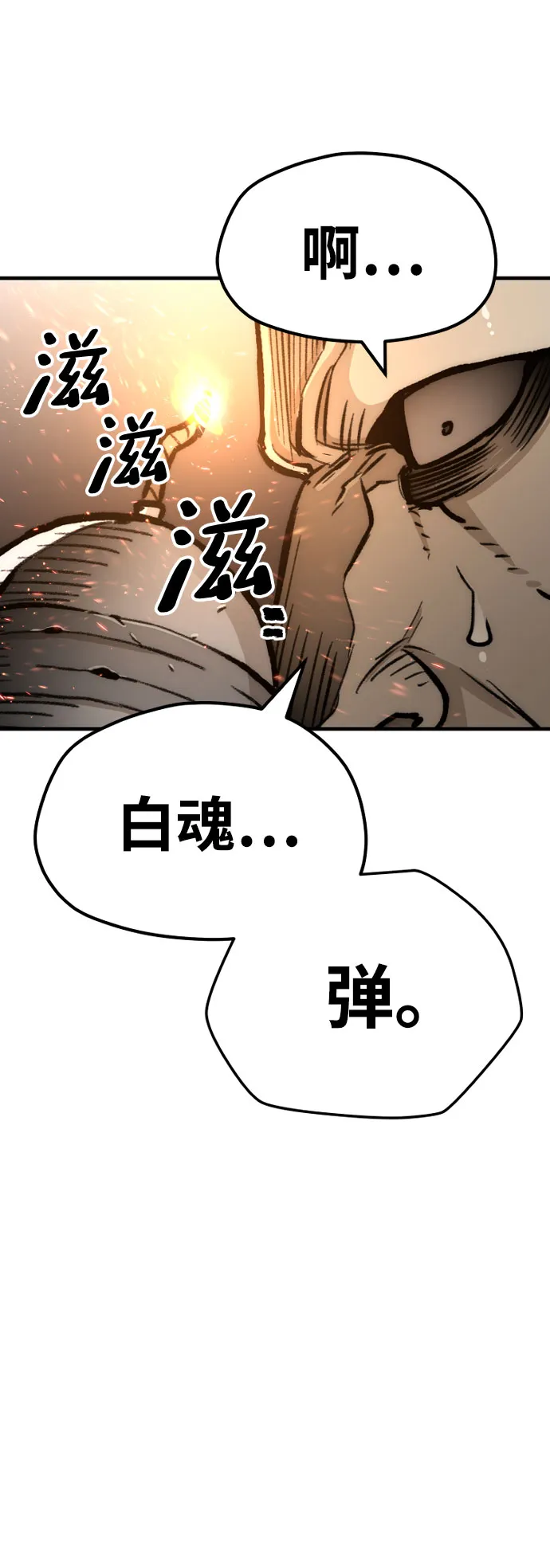 第31话 第117页