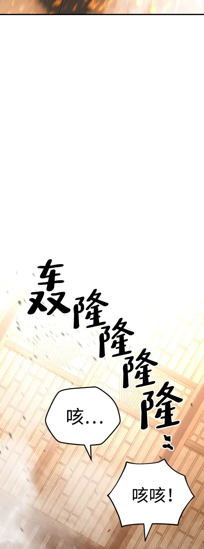 第31话 第119页