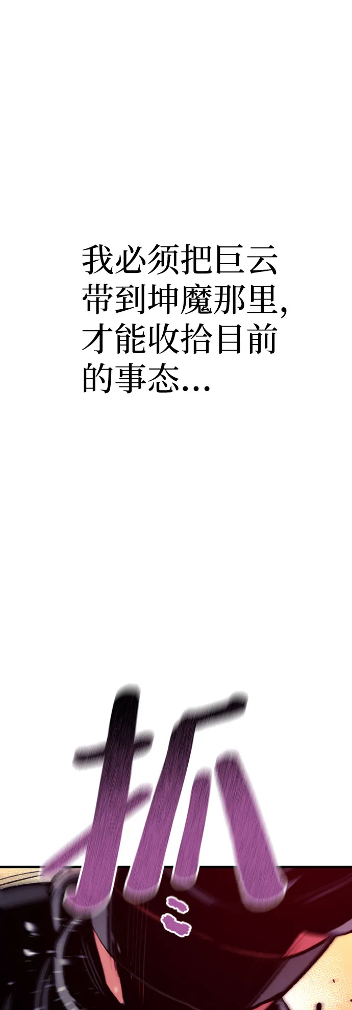 第31话 第129页