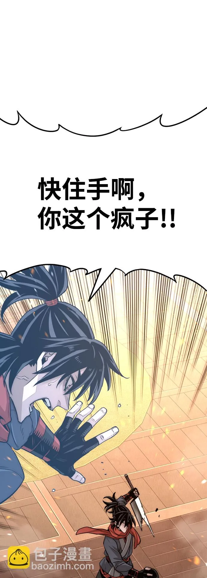 第32话 第2页