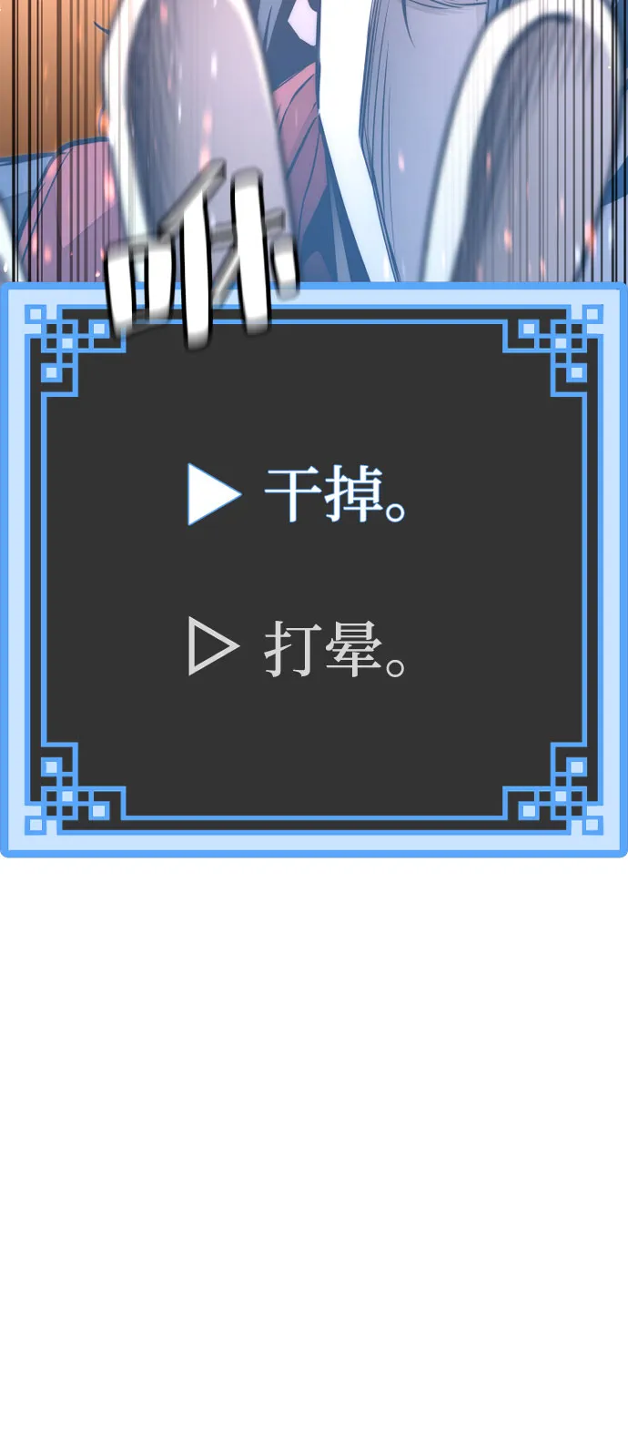 第32话 第6页