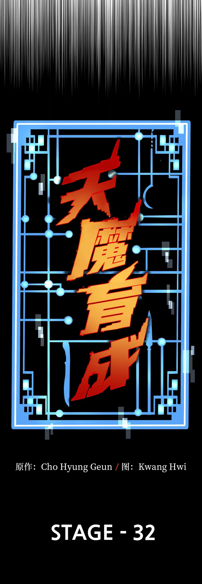 第32话 第15页