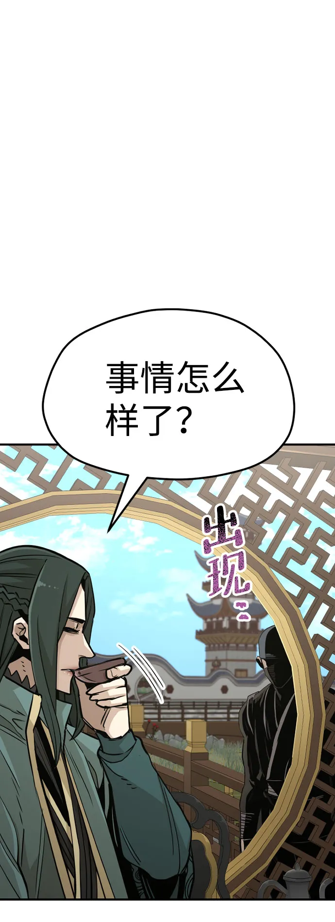 第32话 第20页