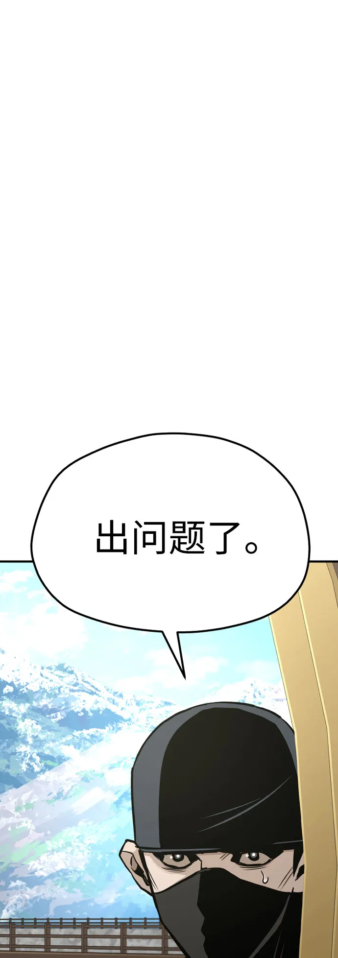 第32话 第21页