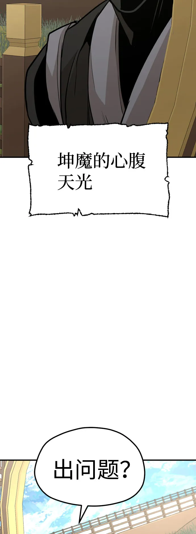 第32话 第22页