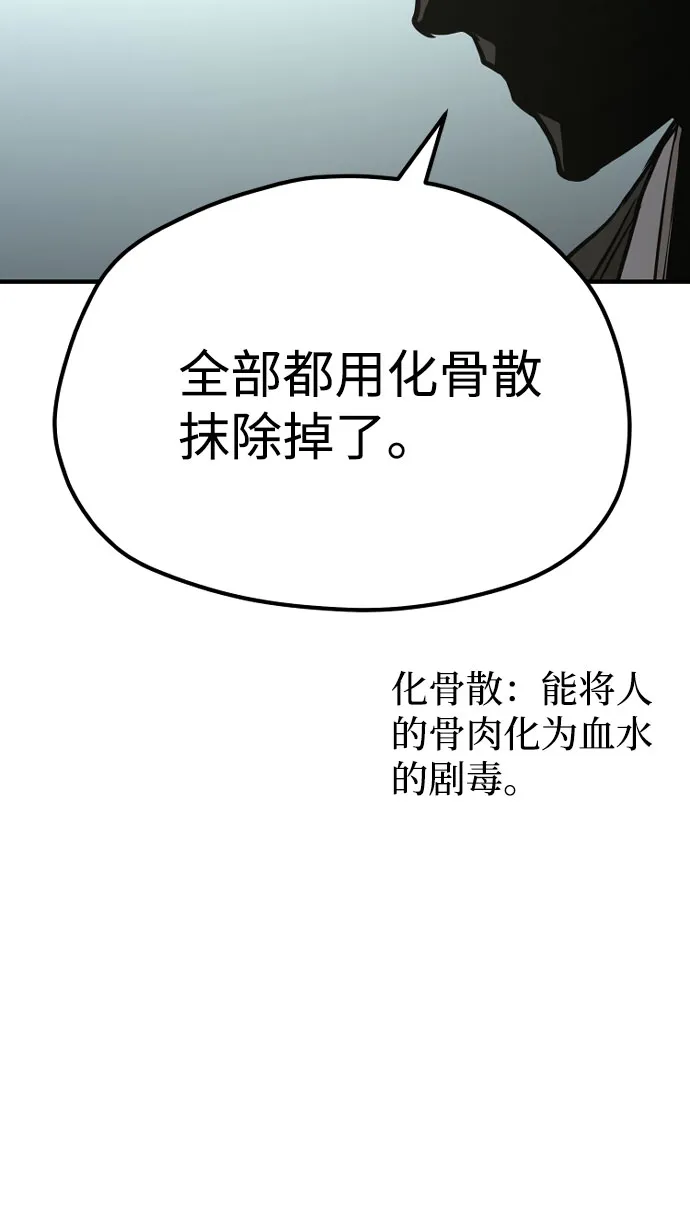 第32话 第25页