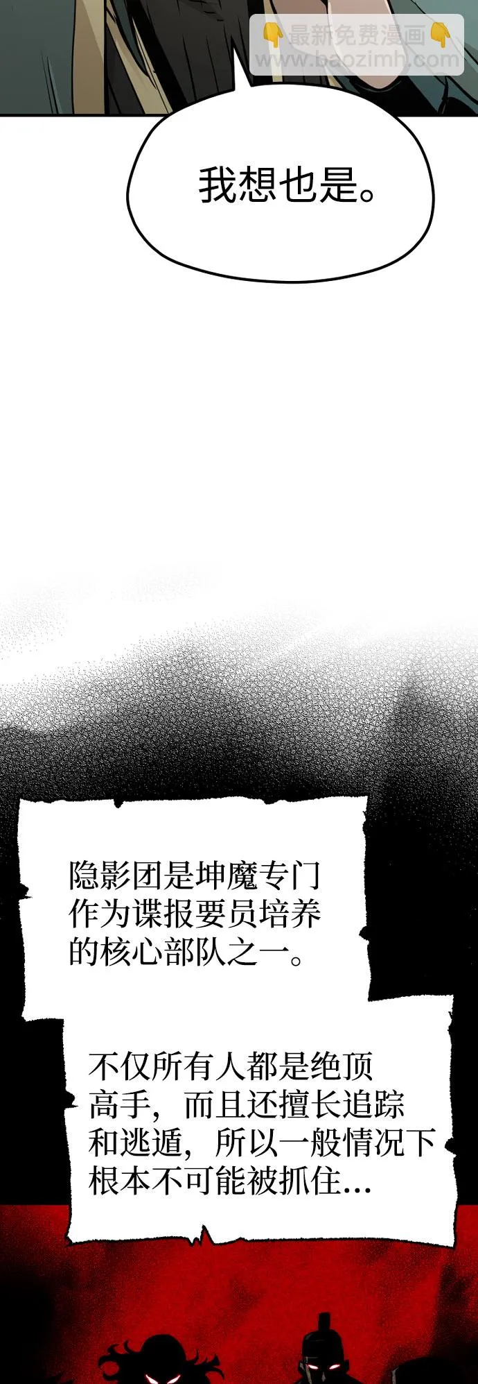 第32话 第28页