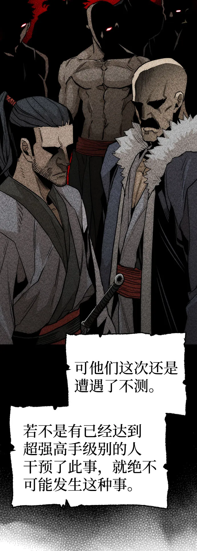 第32话 第29页