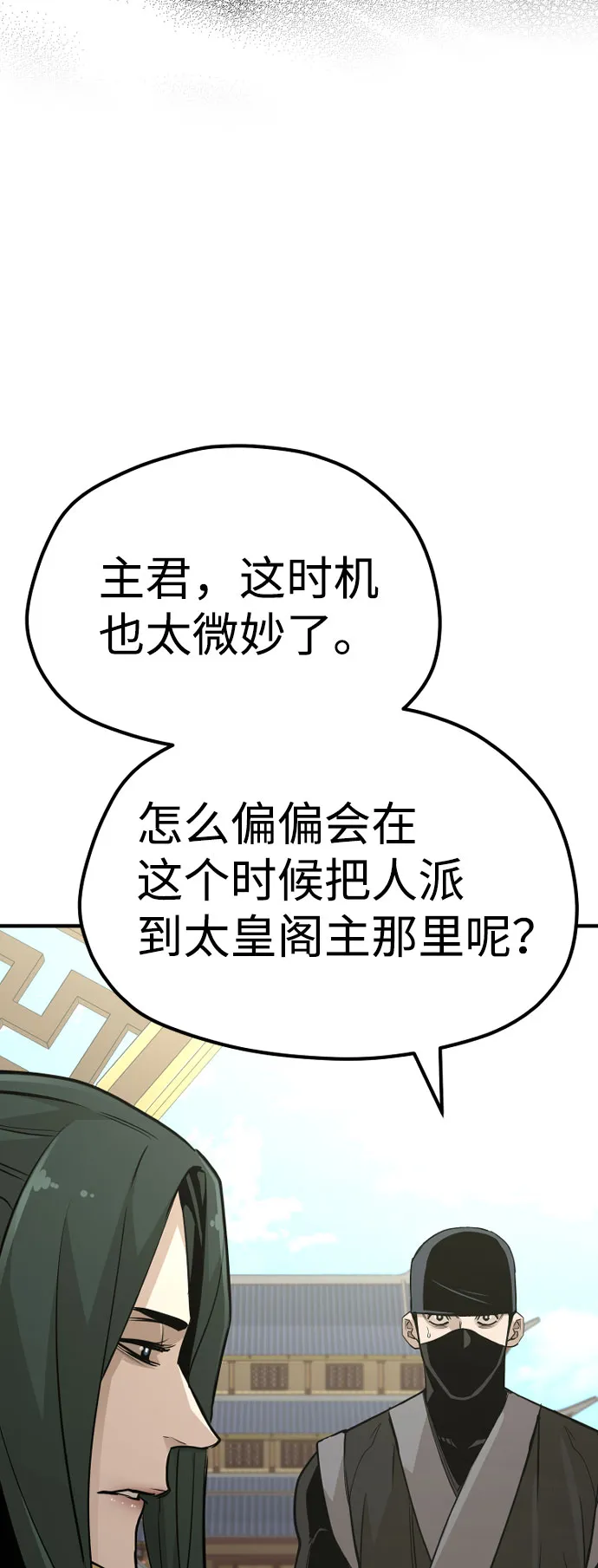 第32话 第30页