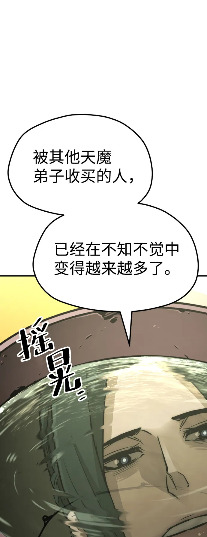 第32话 第35页