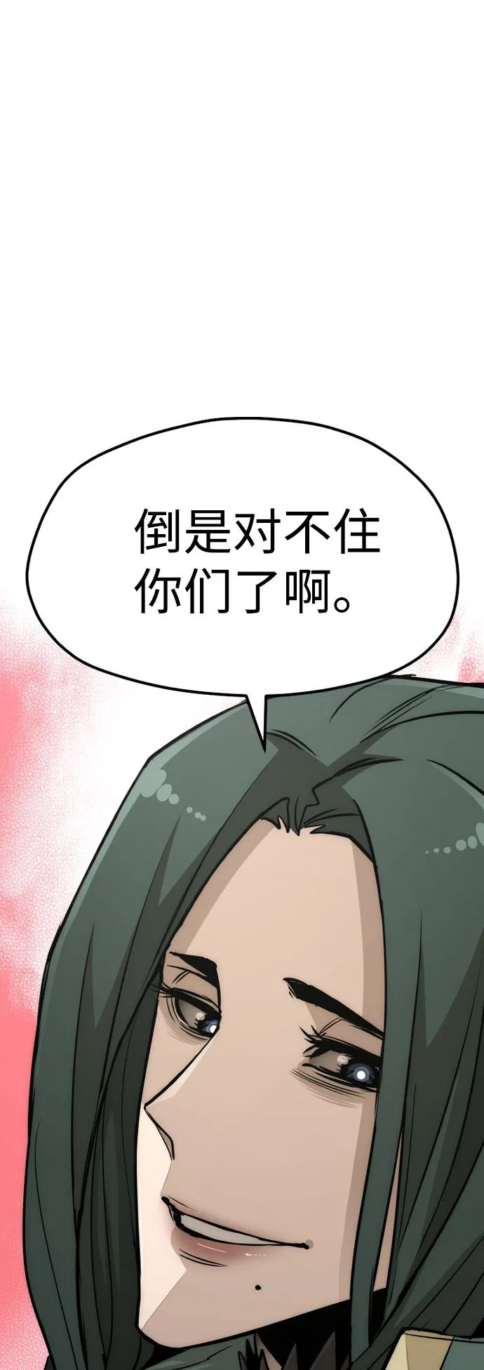 第32话 第37页