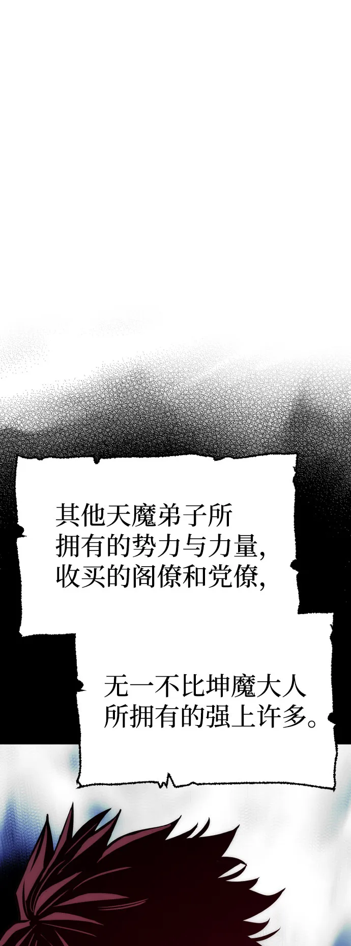 第32话 第41页